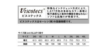 メンズ レディース V-NJJ905 ジャージ トップス 卓球ウェア 長袖 上着 単品 上 スポーツ トレーニング ビクタス ヤマト卓球 VICTAS YAMATOTAKKYU 033161