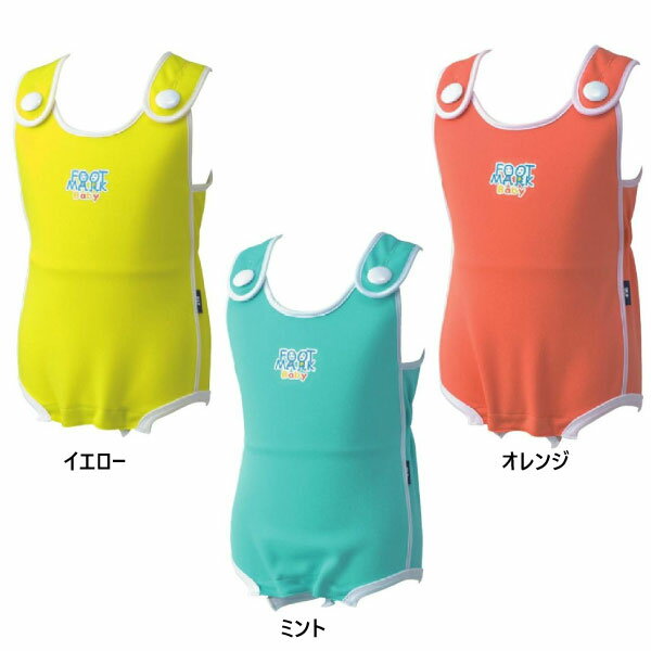 フットマーク ベビー キッズ ベビーハーネス 6 スイムウエア スイミング 水泳 ガールズ水着 ボーイズ水着 ベビー 赤ちゃん 保育園 水遊び プール イエロー...