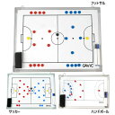 ガビック メンズ レディース ジュニア 作戦板 タクティクスボード 作戦ボード サッカー フットサル ハンドボール 送料無料 GAViC GC1300
