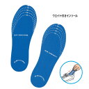 23-27cm ダンノ メンズ レディース ソフトシューズウェイトRB 筋トレ ダイエット ウエイト付きインソール 重り 足 中敷き 送料無料 DANNO D7212