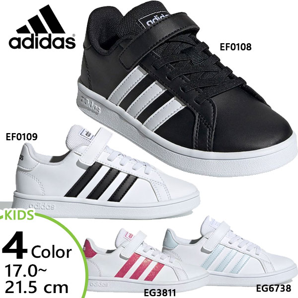 ジュニア キッズ グランドコート GRANDCOURT C スニーカー シューズ 運動靴 アディダス adidas EF0108 EF0109 EG3811 EG6738