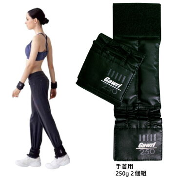 250g2個組 ハタ HATAS メンズ レディース 手首 ガウリ リストウェイト 筋力トレーニング 筋トレ ダイエット 重り おもり 25W2502
