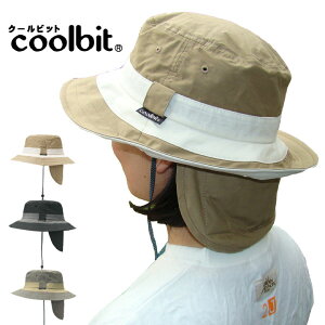 メンズ レディース クールUVナチュラルハット 帽子 スポーツ レジャー アウトドア 屋内外作業 紫外線対策 熱中症対策 冷却 クール 冷感 クールビット coolbit CBCAHT31