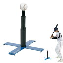 ユニックス メンズ レディース ジュニア ローティースタンド BX81-04 野球用品 バッティングティー ティーバッティング 低め専用 打撃練習 送料無料 u...