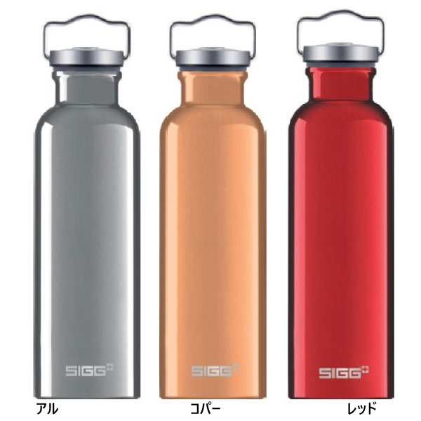 シグ マグボトル 750ml スター商事 メンズ レディース アルミオリジナル 水筒 マグボトル スポーツ アウトドア 登山 キャンプ シグ SIGG レッド 赤 送料無料 60191 60193 60195