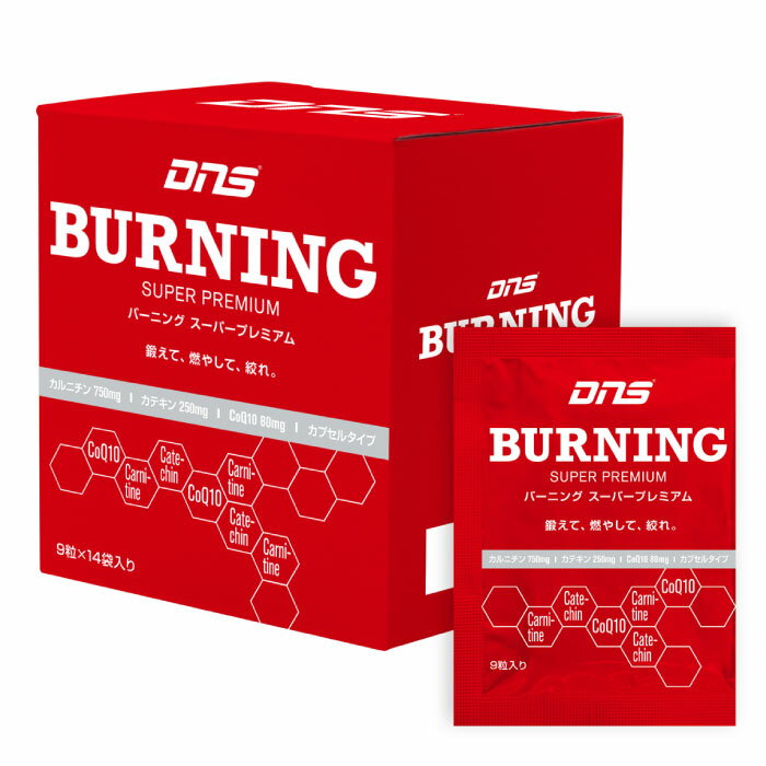 ディーエヌエス メンズ レディース バーニングスーパープレミアム サプリメント ダイエット トレーニング カルニチン Co-Q10 カテキン 送料無料 DNS ...