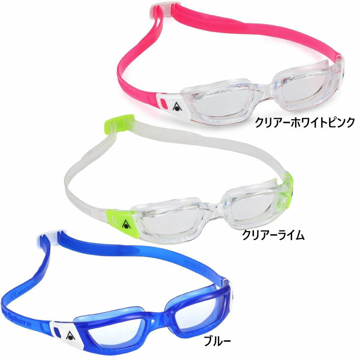 ジュニア キッズ カメレオン KAMELEON JUNIOR FIT CLEAR LENS クリアーレンズ 水泳ゴーグル 海 プール くもり止め UVカット マイケルフェルプス MICHAEL PHELPS 183300