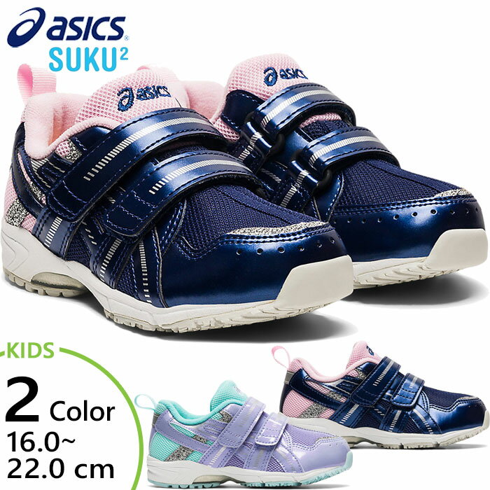 ジュニア キッズ ジーディーランナー ガール ミニ GD.RUNNER GIRL MINI 2 スニーカー シューズ 運動靴 アシックス asics 1144A206