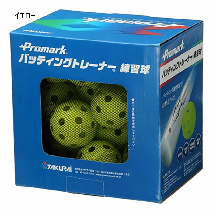 サクライ貿易 メンズ レディース ジュニア プロマーク PROMARK バッティング上達練習球 20球入 野球用..