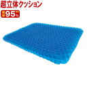 アクティバイタル メンズ レディース ジュニア 超立体クッション 健康...(4)
