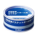 モルテン メンズ レディース ジュニア 天然皮革用 固形ワックス バスケットボール用品 ボール専用 送料無料 molten BC0010