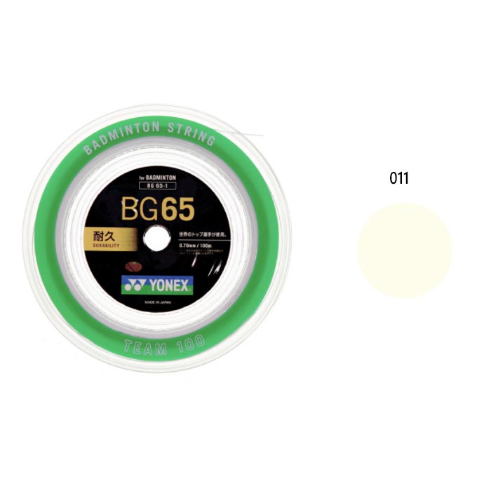 ヨネックス メンズ レディース ミクロン 65 100M バドミントン用品 ガット ストリング ホワイト 白 送料無料 YONEX BG65-1