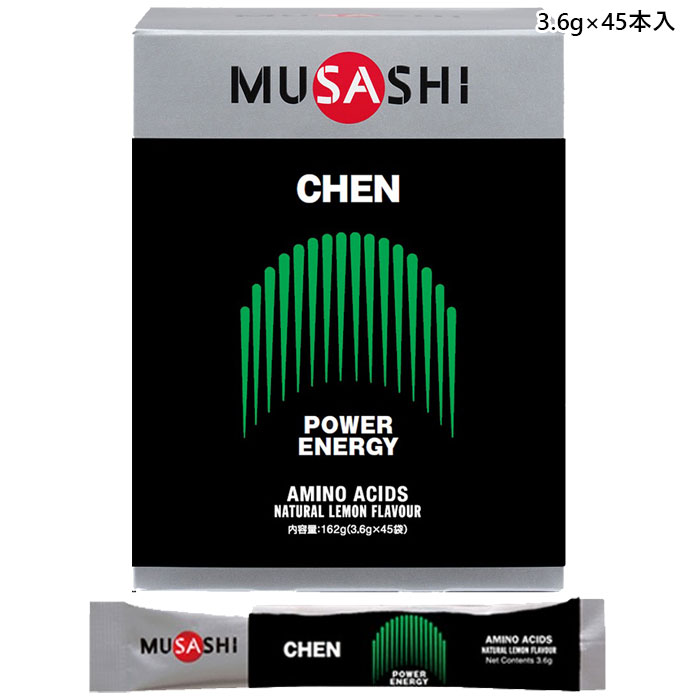 3.6g×45本入 ムサシ メンズ レディース チェン CHEN サプリメント アミノ酸 スティック 粉末 スポーツ トレーニング 瞬発力サポート 送料無料 M...