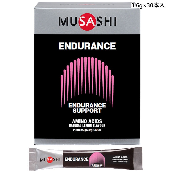 3.6g×30本入 ムサシ メンズ レディース エンデュランス ENDURANCE サプリメント アミノ酸 スティック 粉末 トレーニング 総合的な持久力サポー...