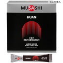 3.6g×90本入 ムサシ メンズ レディース フアン HUAN サプリメント アミノ酸 スティック 粉末 スポーツ トレーニング ウェイトコントロール 送料無...