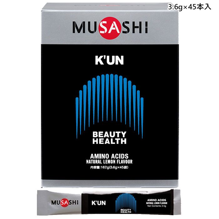 3.6g×45本入 ムサシ レディース クン KUN サプリメント アミノ酸 スティック 粉末 スポーツ トレーニング 美容と健康 送料無料 MUSASHI K...