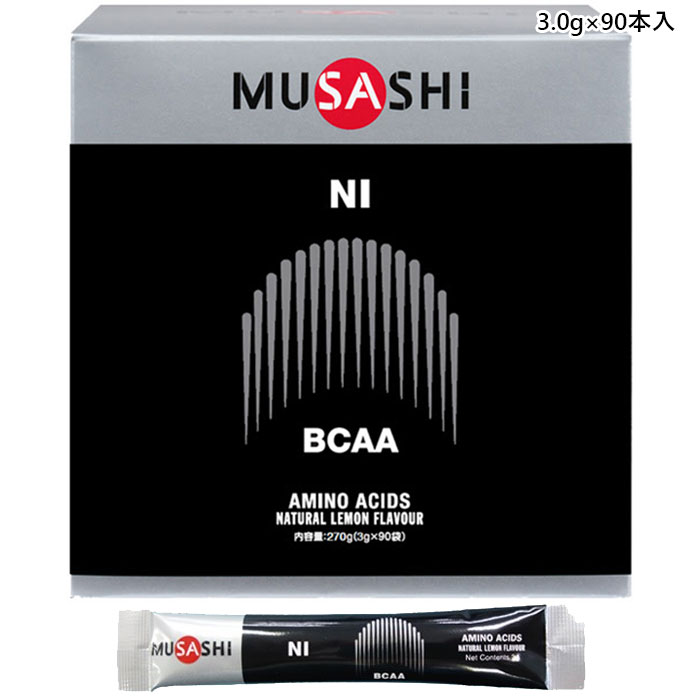 3.0g×90本入 ムサシ メンズ レディース ニー NI サプリメント アミノ酸 スティック 粉末 スポーツ トレーニング リカバリー 送料無料 MUSASH...