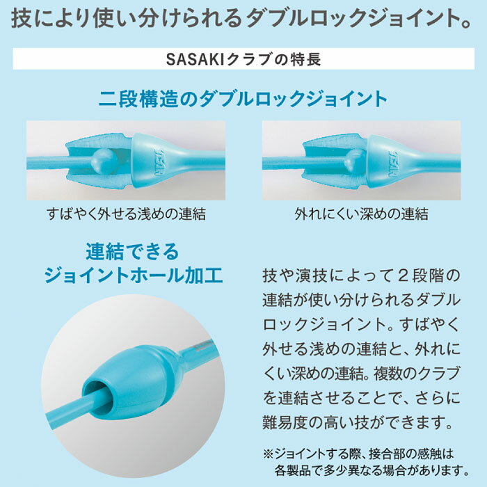 36cm ササキ ジュニア キッズ ラバークラブ ジョイントホール加工 MJ-38H スポーツ用具 新体操 こん棒 ホワイト 白 ブルー レッド 青 赤 イエロー ピンク グリーン パープル 黄色 送料無料 SASAKI MJ38H 3