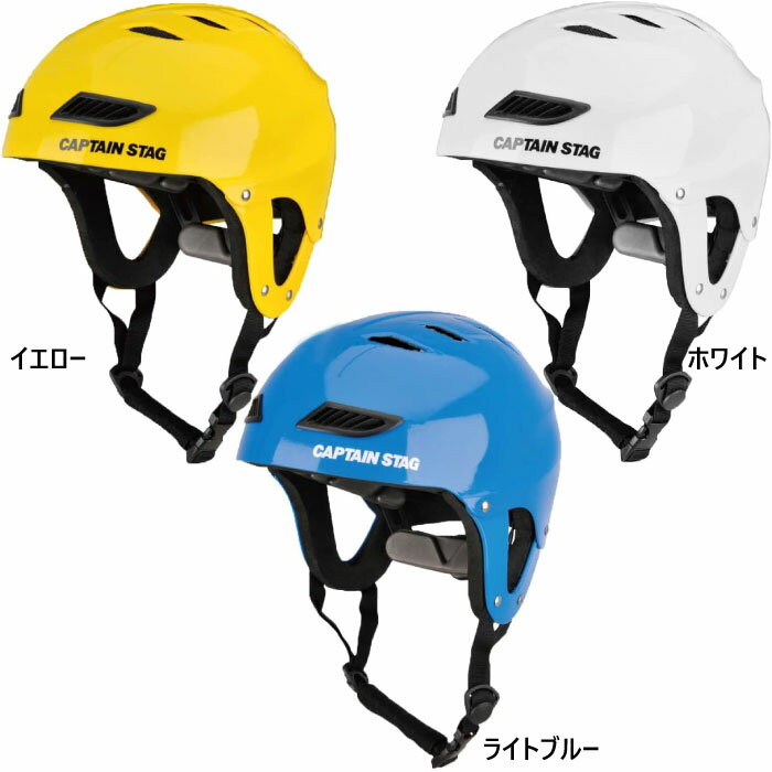 キャプテンスタッグ ジュニア キッズ スポーツヘルメット EX 登山 クライミング 自転車 マウンテンバイク ウインタースポーツ スケートボード BMX ホワイト 白 ブルー 青 イエロー 黄色 送料無料 CAPTAIN STAG