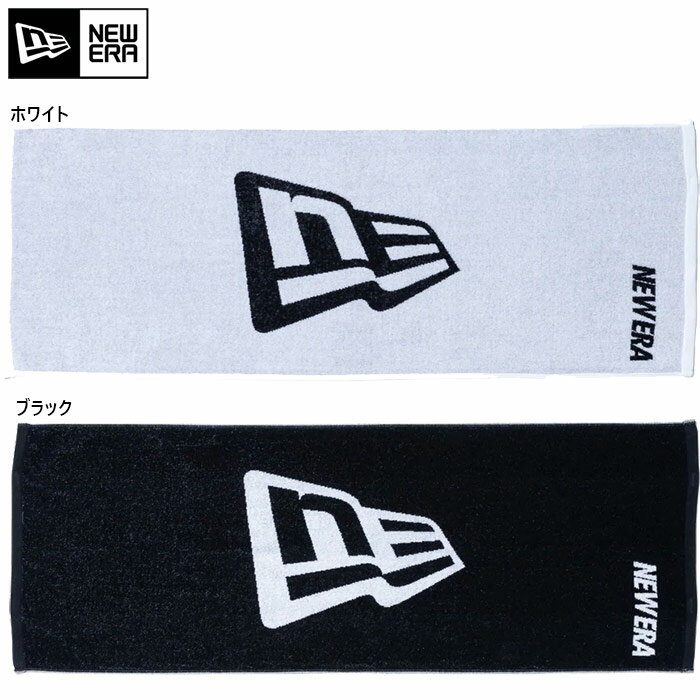 ニューエラ メンズ レディース ジュニア ボックスドタオル スポーツタオル フラッグロゴ 今治タオル 日本製 トレーニング ホワイト 白 ブラック 黒 送料無料...
