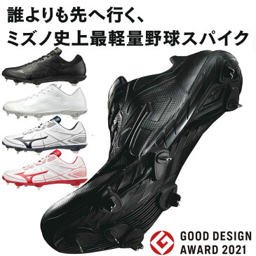 メンズ レディース グローバルエリート ライトレボエリート 野球 ソフトボール スパイク 軽量 2E幅 ミズノ Mizuno 11GM2111