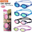 スワンズ レディース フィットネス ゴーグル 水泳ゴーグル Fitness スイミング ミラータイプ ネイビー ブルー 青 送料無料 SWANS SW-30MP...