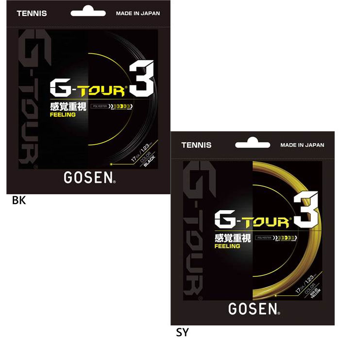 ゴーセン メンズ レディース テニス ガット G-TOUR3 17 硬式テニス用品 ガット ストリングス ブラック 黒 イエロー 黄色 送料無料 GOSEN TSGT31BK TSGT31SY