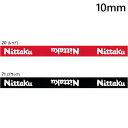 10mm ニッタク メンズ レディース ジュニア ベーシックガード BASIC GUARD 卓球用品 サイドテープ ガードテープ 12個入り ブラック 黒 ..