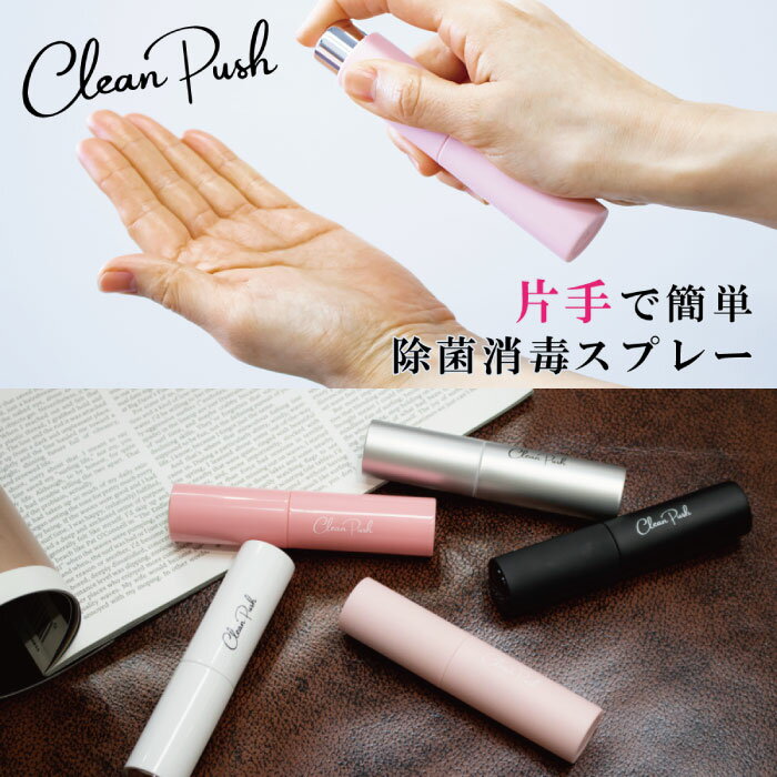 8mL ꡼ץå  ǥ ϥǥ   ץ졼 ǻٽѥ륳 ۥ磻  ֥å  ԥ С ̵ CLEAN PUSH CP-200