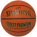 6号球 スポルディング レディース ストリートファントム ブラウン ラバー バスケットボール 送料無料 SPALDING 84-799J