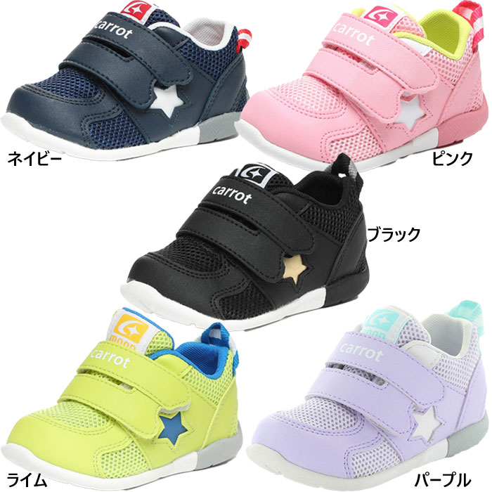 ムーンスター ベビー キッズ キャロット CARROT CR B120 スニーカー シューズ 運動靴 通園 ゆったり ベルクロ マジックテープ ブラック 黒 ネ...