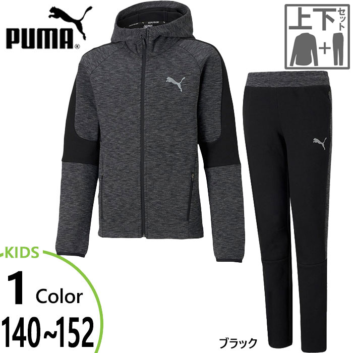 ジュニア キッズ エヴォストライプ フルジップ フーディ パーカー ロングパンツ スウェット トップス 上下セット プーマ PUMA 585922