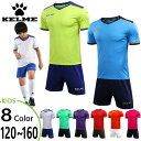 上下セット ケルメ ジュニア キッズ Jr.フットボールシャツ パンツセット サッカーウェア フットサルウェア トップス ボトムス 練習着 ホワイト 白 送料無...