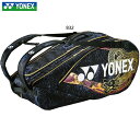 ヨネックス メンズ レディース レインカバー ラケットバッグ用 撥水 ブラック 黒 送料無料 YONEX BAG16RC