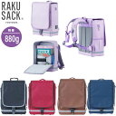 高学年用 フットマーク ジュニア キッズ ラクサック RAKUSACK JUNIOR ランドセル症候群対策 リュックサック デイパック バックパック バッグ 通...