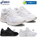 アシックス ジュニア キッズ レーザービーム LAZERBEAM JI スニーカー シューズ 運動靴 紐靴 通学 ローカット 送料無料 asics 1154A150