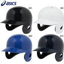アシックス メンズ レディース 硬式用バッティングヘルメット 野球用品 打者用 両耳 高校野球対応 ホワイト 白 ブラック 黒 ブルー 青 送料無料 asics...