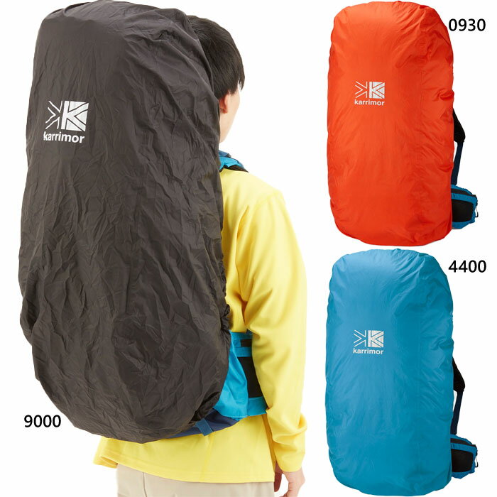 60-80L用 カリマー メンズ レディース レインカバー raincover 登山用品 アウトドア ザック用 防水 ブランド ロゴ 雨具 レイングッズ ブラック 黒 ブルー 青 オレンジ 送料無料 karrimor 501104