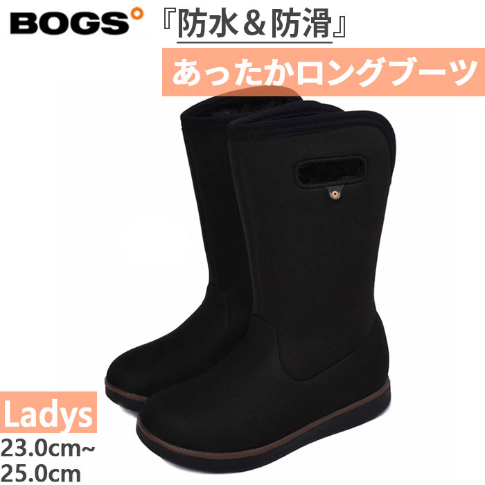 ボグス スノーブーツ レディース ボグス レディース ボガ ハイブーツ BOGA BOOT カジュアルシューズ スノーブーツ 防水 防滑 保温 ロングブーツ ブラック 黒 送料無料 BOGS BOGS78835