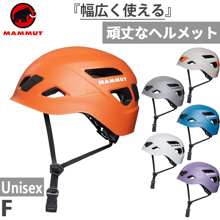 ޥࡼ  ǥ  إå Skywalker 3.0 Helmet л ȥå 饤ߥ ȥɥ ۥ磻  졼 ֥롼   ѡץ   ̵ Mammut 2030-00300