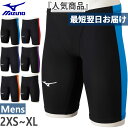 WA・FINA承認 ミズノ メンズ 競泳用MX・SONIC α II ハーフスパッツ スイムウエア スイミング 水泳 競泳水着 大会 試合 レース ブラック 黒...