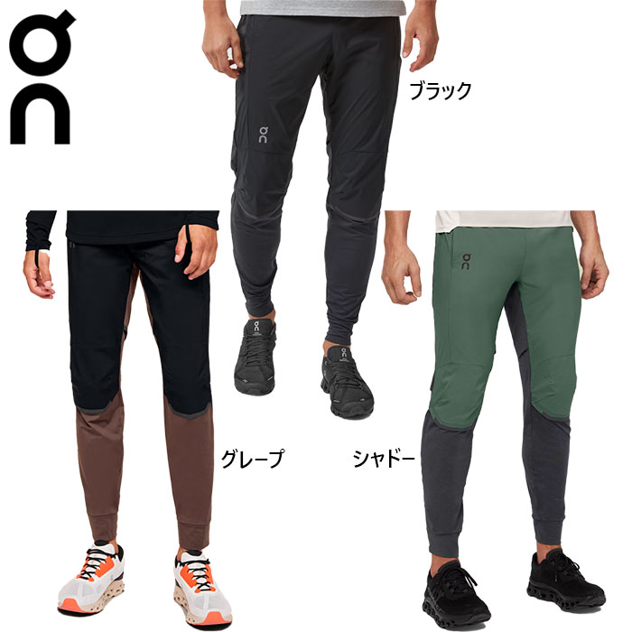 オン メンズ ランニングパンツ Running Pants ジョギング マラソン ランニングウェア ボトムス ロングパンツ 送料無料 ON 106.00137 106.00672