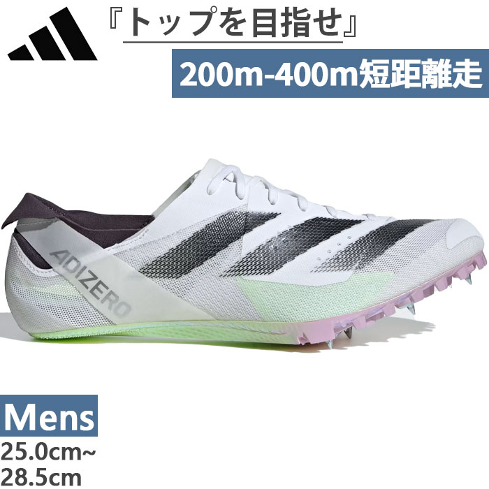 アディダス メンズ アディゼロ ファインネス Adizero Finesse 陸上競技 シューズ 短距離走 スパイク ホワイト 白 送料無料 adidas IE5487