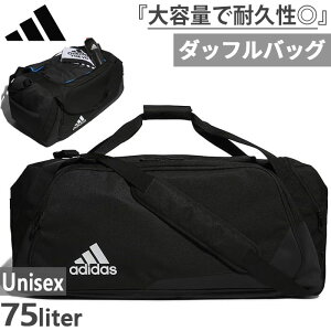 約75L アディダス メンズ レディース イーピーエス チーム ダッフルバッグ 75 ボストンバッグ 旅行 スポーツバッグ トレーニング 大容量 部活 合宿 遠征 送料無料 adidas DAY46