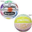 5号球 スポルディング ジュニア キッズ クレヨラ ラバー バスケットボール 5号 小学生 送料無料 SPALDING 85-086Z 85-089Z