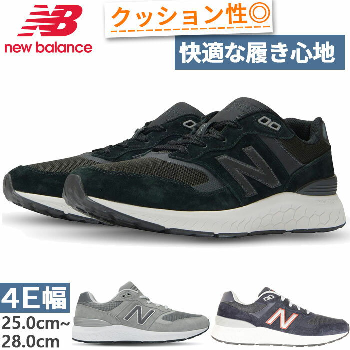 4E幅 幅広 ワイド ニューバランス メンズ Walking フレッシュフォーム Fresh Foam 880 v6 ウォーキングシューズ ブラック 黒 グレー ネイビー 灰色 送料無料 New Balance MW880BK64E MW880CG64E MW880NR64E