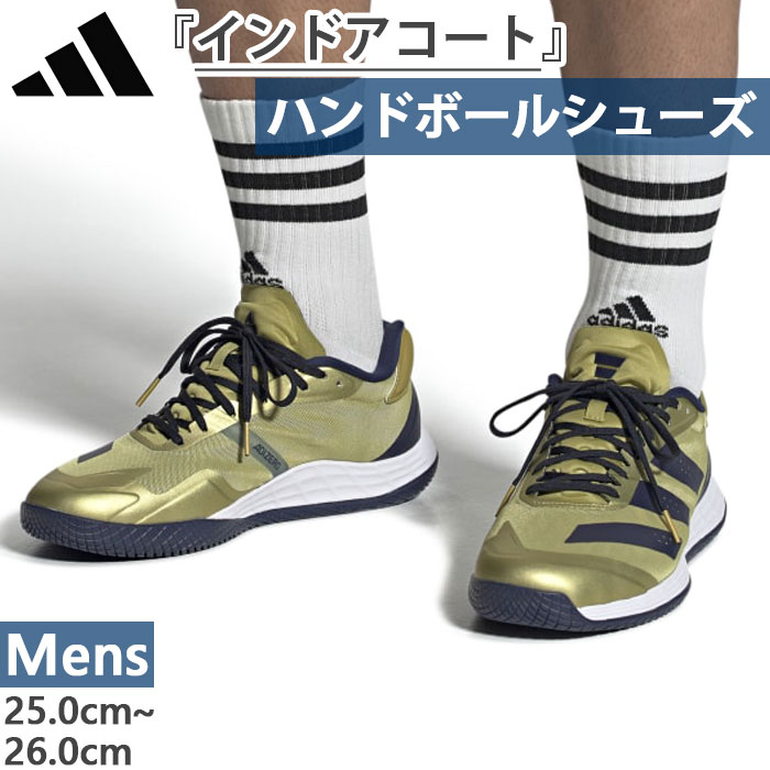 アディダス メンズ アディゼロ ファストコート ADIZERO Fastcourt ローカット ハンドボールシューズ 体育館 室内履き ゴールド 送料無料 adidas HP4309