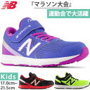 M幅 ニューバランス ジュニア キッズ NB ハンゾー Hanzo V v2 スニーカー シューズ 運動靴 ランニングシューズ マラソン マジックテープ ベルクロ ブラック 黒 ブルー 青 イエロー 黄色 送料無料 New Balance PXHANV