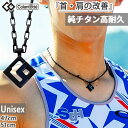 コラントッテ メンズ レディース スポーツプロ SPORTS PRO マグチタンネックレス RT150-SQ BK 磁気ネックレス 首・肩の血行改善、首のコリ・...