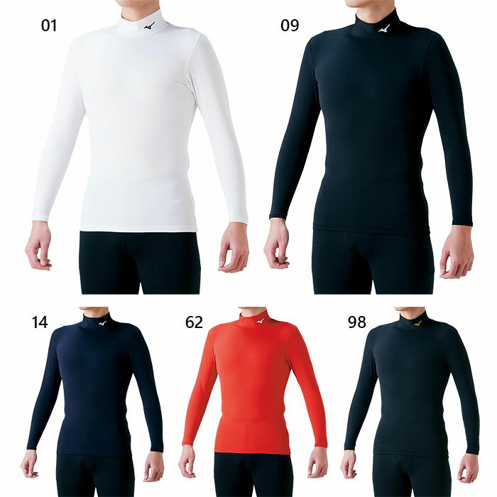 ミズノ メンズ バイオギアシャツ 裏起毛 ハイネック アンダーウェア スポーツインナー ホワイト 白 ブラック 黒 ネイビー レッド 赤 送料無料 Mizuno 32MA0500